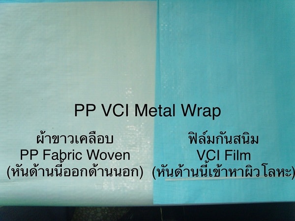 PP VCI for Metal Coil Wraping