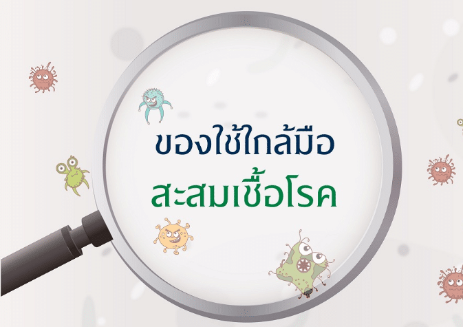 รูปประกอบบทความเท่านั้น